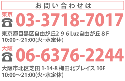 03-3718-7017