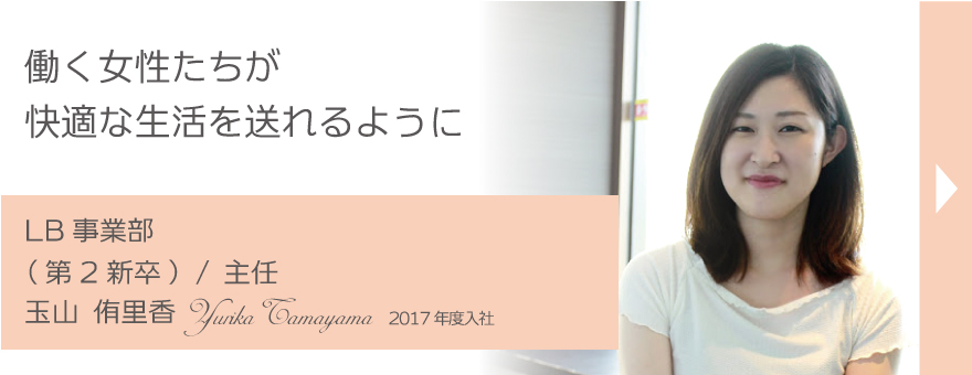 先輩からの就活応援メッセージ