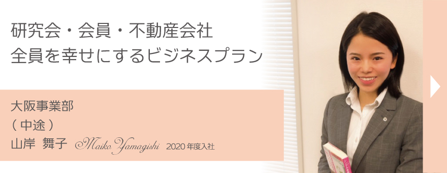 先輩からの就活応援メッセージ